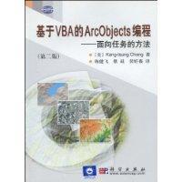 Seller image for ArcObjects VBA-based programming: task-oriented approach (2nd edition) (Paperback)(Chinese Edition) for sale by liu xing