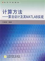 Immagine del venditore per calculation method: Algorithm Design and MATLAB Implementation (paperback)(Chinese Edition) venduto da liu xing