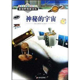 Seller image for mystery of the universe (color edition) (Paperback)(Chinese Edition) for sale by liu xing