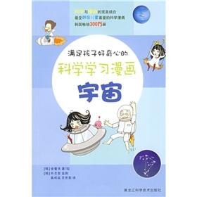 Imagen del vendedor de Universe (Paperback)(Chinese Edition) a la venta por liu xing