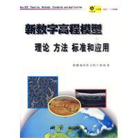 Immagine del venditore per new digital elevation model: theory. methods. standards and applications (with CD-ROM disc 1) (Paperback)(Chinese Edition) venduto da liu xing