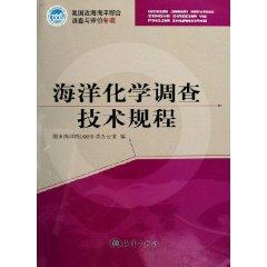 Image du vendeur pour marine chemical investigation techniques. procedures (paperback)(Chinese Edition) mis en vente par liu xing
