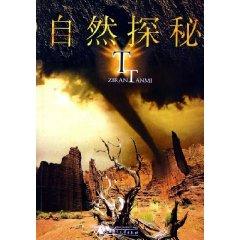 Immagine del venditore per Nature Quest (Paperback)(Chinese Edition) venduto da liu xing