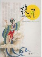 Seller image for that month (paperback )(Chinese Edition) for sale by liu xing