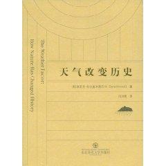 Seller image for weather change history (paperback)(Chinese Edition) for sale by liu xing