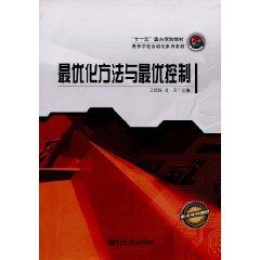 Imagen del vendedor de optimization methods and optimal control (paperback)(Chinese Edition) a la venta por liu xing