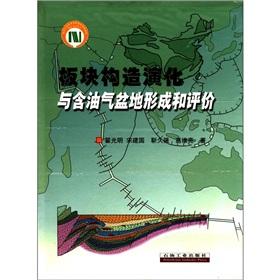 Seller image for plate tectonic evolution and petroleum basin formation and evaluation (hardcover)(Chinese Edition) for sale by liu xing