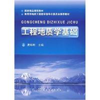 Imagen del vendedor de Engineering Geology (Paperback)(Chinese Edition) a la venta por liu xing