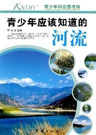 Imagen del vendedor de young people should know about: River (Paperback)(Chinese Edition) a la venta por liu xing