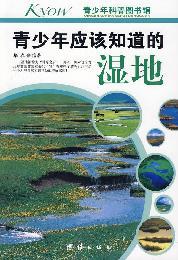 Imagen del vendedor de knowledge of young people should: Wetlands (Paperback)(Chinese Edition) a la venta por liu xing
