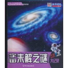 Bild des Verkufers fr notices over ceremony of the great mysteries in the universe Record (Paperback)(Chinese Edition) zum Verkauf von liu xing