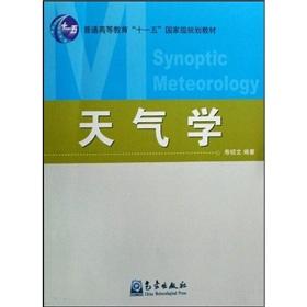 Immagine del venditore per Weather (Paperback)(Chinese Edition) venduto da liu xing