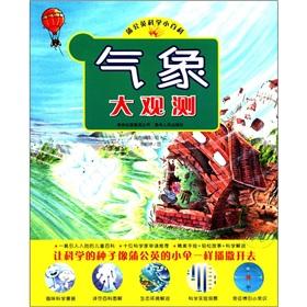 Imagen del vendedor de weather big observations (paperback)(Chinese Edition) a la venta por liu xing