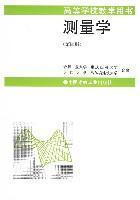 Imagen del vendedor de Surveying (4th Edition) (Paperback)(Chinese Edition) a la venta por liu xing