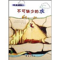 Immagine del venditore per indispensable water (paperback)(Chinese Edition) venduto da liu xing