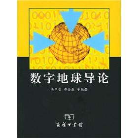 Seller image for Introduction to Digital Earth (paperback)(Chinese Edition) for sale by liu xing