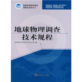 Image du vendeur pour geophysical investigation techniques. procedures (paperback)(Chinese Edition) mis en vente par liu xing