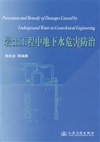 Immagine del venditore per rocks Soil water hazard control project (paperback)(Chinese Edition) venduto da liu xing