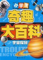 Seller image for primary Trolltech Encyclopedia: Cosmic Quest (Paperback)(Chinese Edition) for sale by liu xing