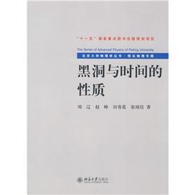 Immagine del venditore per theory Physical Album: Black Holes and Time Properties (paperback)(Chinese Edition) venduto da liu xing