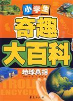 Seller image for primary Trolltech Encyclopedia: Earth Truth (Paperback)(Chinese Edition) for sale by liu xing