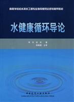 Imagen del vendedor de water. healthy circulation Introduction (Paperback)(Chinese Edition) a la venta por liu xing