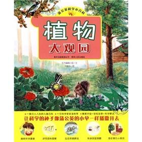 Imagen del vendedor de Plant Grand View Garden (Paperback)(Chinese Edition) a la venta por liu xing