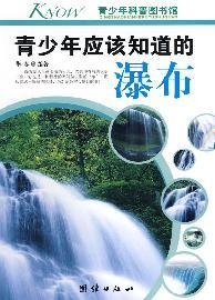 Imagen del vendedor de young people should be aware of the Falls (Paperback)(Chinese Edition) a la venta por liu xing