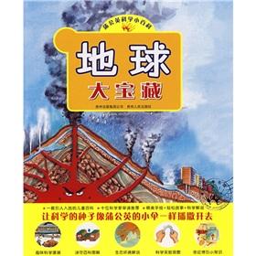Imagen del vendedor de Geographic Great Treasure (Paperback)(Chinese Edition) a la venta por liu xing