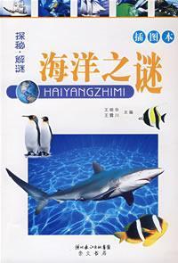 Seller image for la Mer (Illustrated) (Paperback)(Chinese Edition) for sale by liu xing