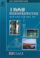 Immagine del venditore per Shanghai west of Lake Wetland Restoration Theory and Practice (paperback)(Chinese Edition) venduto da liu xing