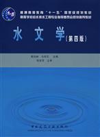 Immagine del venditore per Hydrology (Paperback)(Chinese Edition) venduto da liu xing