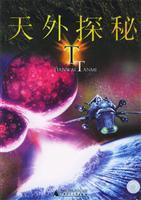 Immagine del venditore per outer Quest (Paperback)(Chinese Edition) venduto da liu xing