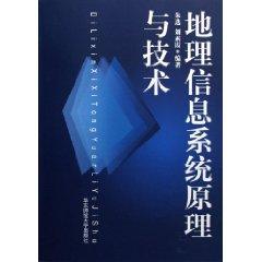 Immagine del venditore per Principles and Techniques of Geographic Information Systems (Paperback)(Chinese Edition) venduto da liu xing