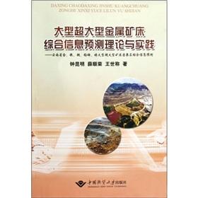 Seller image for large-scale integrated information super metal deposits Prediction Theory and Practice: Yunnan gold. silver. copper. lead. zinc. tin. large deposits of large areas of integrated information-intensive Prediction (Paperback)(Chinese Edition) for sale by liu xing