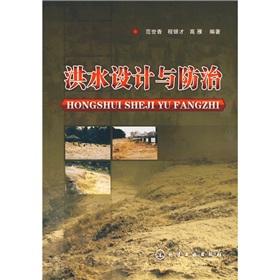 Imagen del vendedor de flood design and control ( paperback)(Chinese Edition) a la venta por liu xing