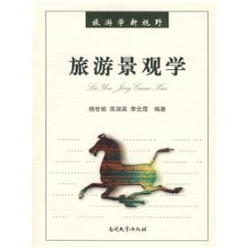 Image du vendeur pour Tourism Landscape (Paperback)(Chinese Edition) mis en vente par liu xing