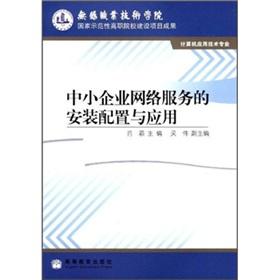 Imagen del vendedor de SMEs to install and configure network services and applications (paperback)(Chinese Edition) a la venta por liu xing