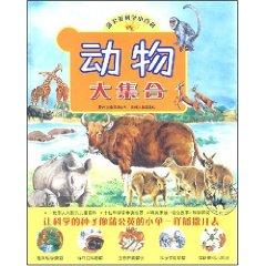 Imagen del vendedor de animals large collection (paperback)(Chinese Edition) a la venta por liu xing