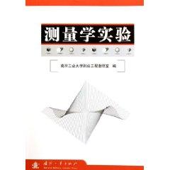 Seller image for Measurement Experiment (with records hand-book) (Paperback)(Chinese Edition) for sale by liu xing