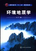 Imagen del vendedor de vocational teaching environmental geology Eleventh Five Year Plan (Paperback)(Chinese Edition) a la venta por liu xing