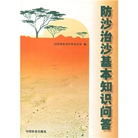 Imagen del vendedor de desertification Basics Q A (Paperback)(Chinese Edition) a la venta por liu xing