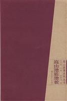 Immagine del venditore per Songshan geological features (paperback)(Chinese Edition) venduto da liu xing