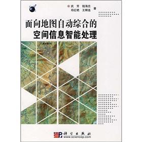 Imagen del vendedor de space for automatic map generalization Intelligent Information Processing (Paperback)(Chinese Edition) a la venta por liu xing