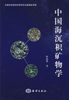 Imagen del vendedor de China Sea sediment mineralogy (hardcover )(Chinese Edition) a la venta por liu xing