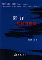 Imagen del vendedor de Ocean Zoning and Planning (Paperback)(Chinese Edition) a la venta por liu xing