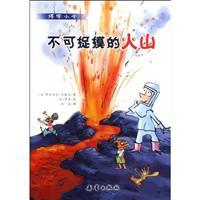 Immagine del venditore per unpredictable volcano (paperback)(Chinese Edition) venduto da liu xing