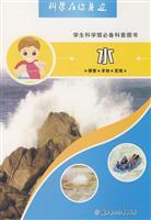 Imagen del vendedor de science on your side 4: Water (Paperback)(Chinese Edition) a la venta por liu xing