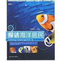 Immagine del venditore per visits to the marine inhabitants (paperback)(Chinese Edition) venduto da liu xing