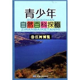 Immagine del venditore per 11 Youth Quest Nature Encyclopedia: River Expo (paperback)(Chinese Edition) venduto da liu xing